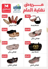 Página 18 en Ofertas de fin de año en El Mahlawy Egipto