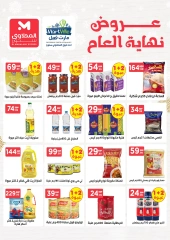 Página 8 en Ofertas de fin de año en El Mahlawy Egipto