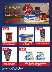 Página 42 en Ofertas de fin de año en El Mahlawy Egipto