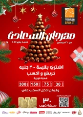 Página 1 en Ofertas Festival de la Felicidad en Mercado de Fathallah Egipto