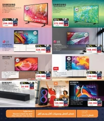 Page 6 in Weekend Deals at eXtra Stores Bahrain