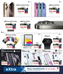 Page 5 in Weekend Deals at eXtra Stores Bahrain