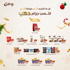 Page 5 in Chocolate Festival Offers at Spinneys Egypt