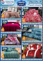 Page 165 in Super Deals at Center Shaheen Egypt