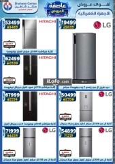 Page 248 in Super Deals at Center Shaheen Egypt