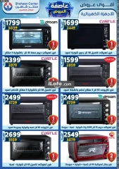 Page 139 in Super Deals at Center Shaheen Egypt