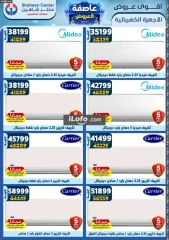 Page 265 in Super Deals at Center Shaheen Egypt