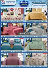 Page 77 in Super Deals at Center Shaheen Egypt