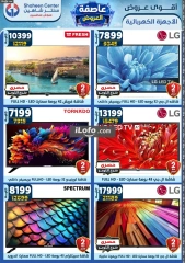 Page 243 in Super Deals at Center Shaheen Egypt