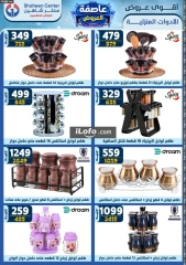 Page 54 in Super Deals at Center Shaheen Egypt