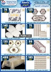 Page 239 in Super Deals at Center Shaheen Egypt