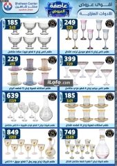 Page 48 in Super Deals at Center Shaheen Egypt