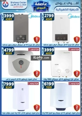 Page 114 in Super Deals at Center Shaheen Egypt