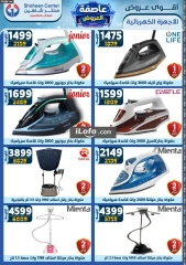 Page 449 in Super Deals at Center Shaheen Egypt