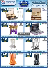 Page 353 in Super Deals at Center Shaheen Egypt