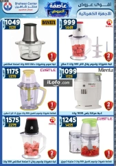 Page 427 in Super Deals at Center Shaheen Egypt