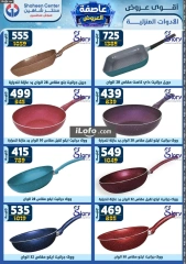 Page 31 in Super Deals at Center Shaheen Egypt