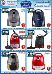 Page 296 in Super Deals at Center Shaheen Egypt