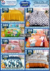 Page 312 in Super Deals at Center Shaheen Egypt