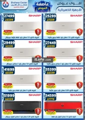 Page 267 in Super Deals at Center Shaheen Egypt