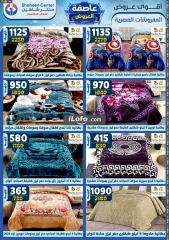 Page 365 in Super Deals at Center Shaheen Egypt