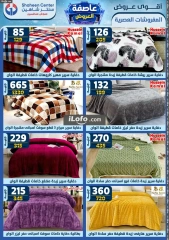 Page 69 in Super Deals at Center Shaheen Egypt