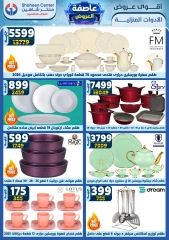 Page 10 in Super Deals at Center Shaheen Egypt