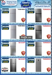 Page 99 in Super Deals at Center Shaheen Egypt