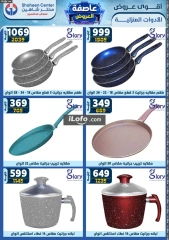 Page 330 in Super Deals at Center Shaheen Egypt