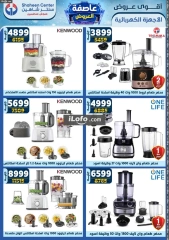 Page 432 in Super Deals at Center Shaheen Egypt