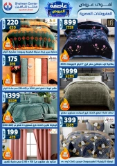 Page 5 in Super Deals at Center Shaheen Egypt