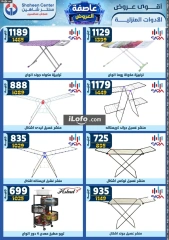 Page 359 in Super Deals at Center Shaheen Egypt