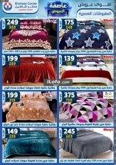 Page 221 in Super Deals at Center Shaheen Egypt