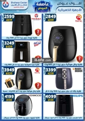 Page 270 in Super Deals at Center Shaheen Egypt