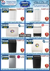 Page 261 in Super Deals at Center Shaheen Egypt