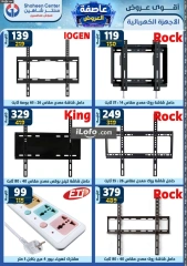 Page 458 in Super Deals at Center Shaheen Egypt