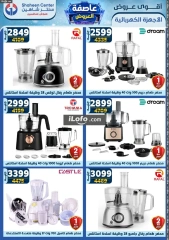 Page 131 in Super Deals at Center Shaheen Egypt