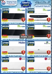 Page 269 in Super Deals at Center Shaheen Egypt