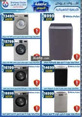 Page 260 in Super Deals at Center Shaheen Egypt