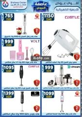 Page 279 in Super Deals at Center Shaheen Egypt