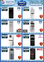 Page 150 in Super Deals at Center Shaheen Egypt