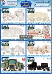 Page 332 in Super Deals at Center Shaheen Egypt