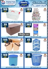 Page 362 in Super Deals at Center Shaheen Egypt