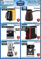 Page 438 in Super Deals at Center Shaheen Egypt