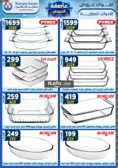 Page 351 in Super Deals at Center Shaheen Egypt