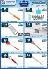 Page 55 in Super Deals at Center Shaheen Egypt