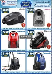 Page 297 in Super Deals at Center Shaheen Egypt