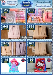 Page 388 in Super Deals at Center Shaheen Egypt