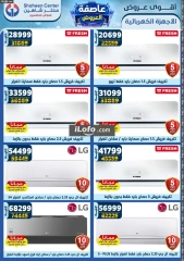 Page 118 in Super Deals at Center Shaheen Egypt