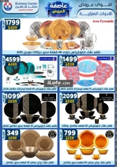 Page 187 in Super Deals at Center Shaheen Egypt